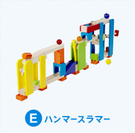 E.ハンマースラマー